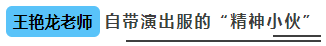 注會(huì)聽(tīng)課沒(méi)狀態(tài)？看看這幾位人間“脈動(dòng)”老師如何讓你提神醒腦