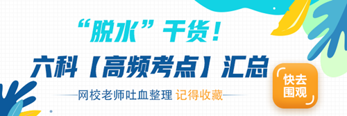 PDF有100+頁的注會(huì)高頻考點(diǎn) 到底有多少種使用方法