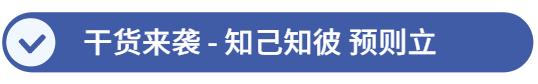 干貨來(lái)襲