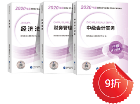 備考2021年中級(jí)會(huì)計(jì)職稱 教材和大綱還傻傻分不清楚？