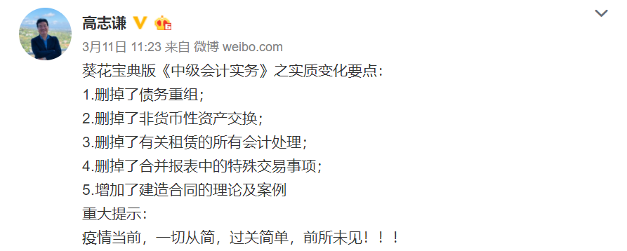 中級會計職稱好考嗎？預計今年會難嗎？