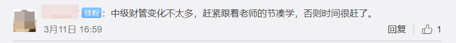 中級會計職稱好考嗎？預計今年會難嗎？