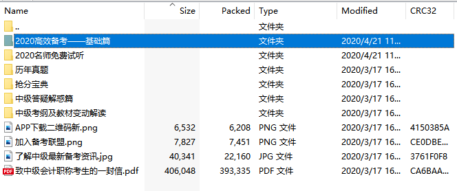 【中級學習資料大全】10秒搞定 一勞永逸 月下載量10,000+