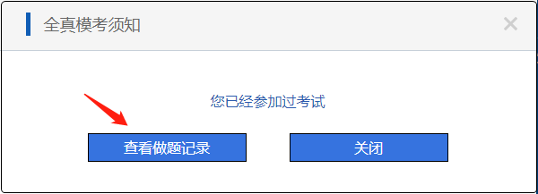 初級(jí)會(huì)計(jì)9日開考?。看笊襁@么多 心慌慌~如何下載?？甲鲱}記錄？