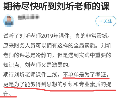 他們考高會不僅為了拿證更為了提升自己 而你甘心平庸？