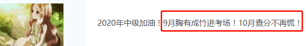 中級會計職稱備考進(jìn)度條已經(jīng)過半！切忌“三天打魚兩天曬網(wǎng)”