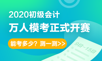 ?？歼M(jìn)行中！初級(jí)會(huì)計(jì)職稱無(wú)紙化考試常見問(wèn)題