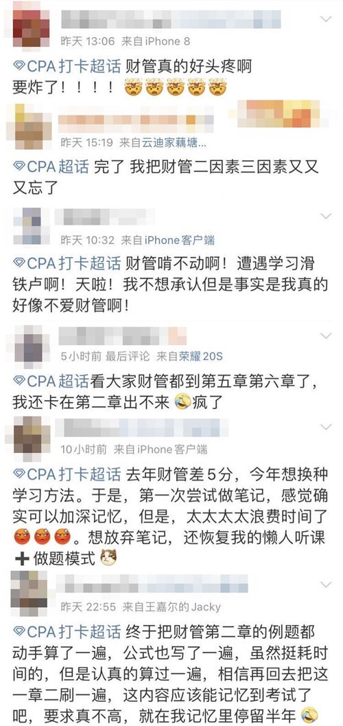 賈國軍老師說：注會財管三步走！