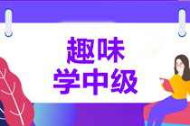 【趣味學(xué)中級】五月天 樂翻天 一起來翻牌學(xué)習(xí)吧 ！