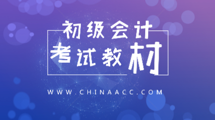 2020《經(jīng)濟(jì)法基礎(chǔ)》新舊教材變化對比