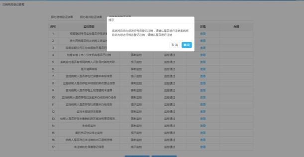 怎樣在電子稅務(wù)局辦理稅務(wù)注銷？圖文詳細操作步驟！