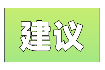 初級經(jīng)濟(jì)師2020年考試新手怎么備考？