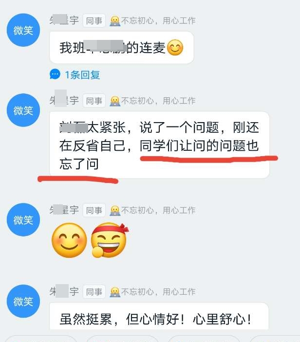 OMG！和高志謙老師線上連麥！備考困惑當(dāng)面問！