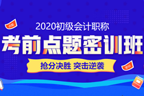 是什么吸引大家去參加初級會計萬人模考？萬元獎學(xué)金、金銀榜等你！