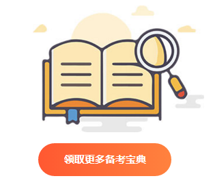 注會(huì)學(xué)霸齊發(fā)聲：教你如何1年過6科！【備考建議篇】