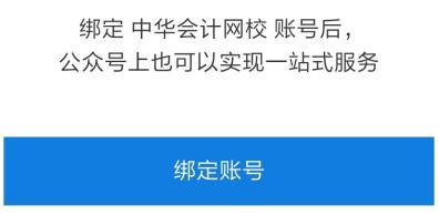 立即預(yù)約！微信訂閱即可享受2020資產(chǎn)評(píng)估師補(bǔ)報(bào)名時(shí)間提醒服務(wù)