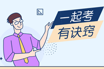 稅務(wù)師教材變化大嗎？教材推薦！