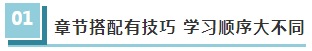 學(xué)得慢？！這幾招讓你完成CPA彎道超車！