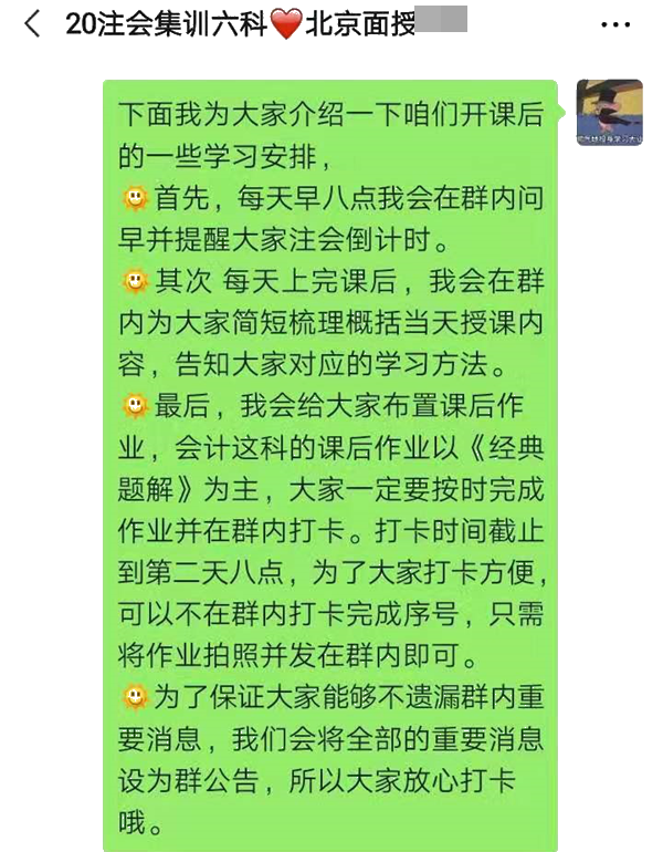 注意啦！注意啦！不一樣的CPA集訓(xùn)班開班啦！