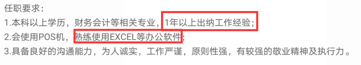 晉升秘籍：畢業(yè)就失業(yè)？會計怎么做才能得到領導的賞識？