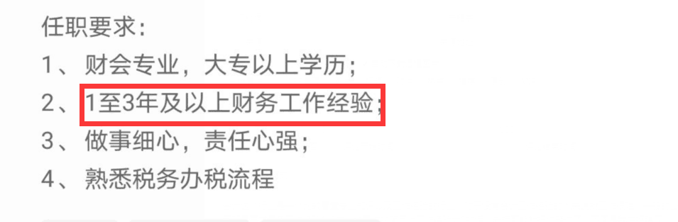 晉升秘籍：畢業(yè)就失業(yè)？會計怎么做才能得到領導的賞識？