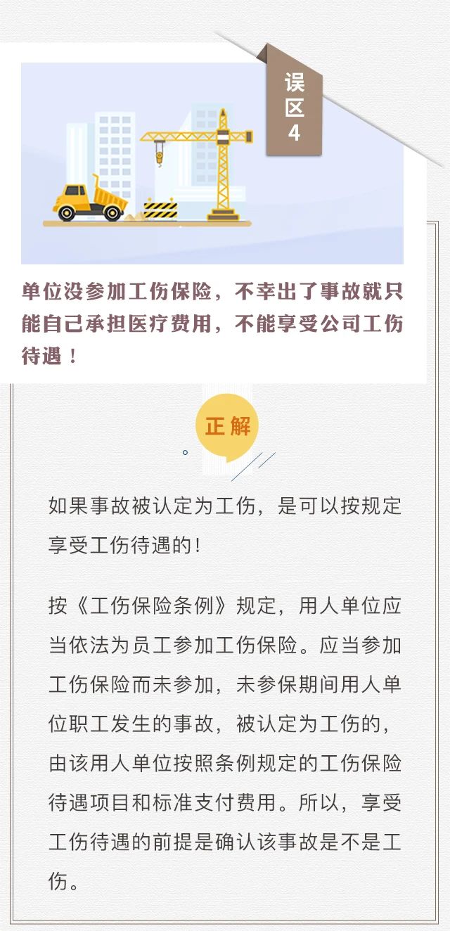 個人參保不算“工齡”？養(yǎng)老只繳15年？趕緊走出這些社保誤區(qū)！