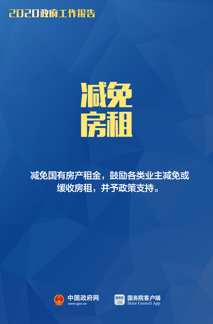 @小微個體，今年政府工作報告中與您相關(guān)的8大好消息！