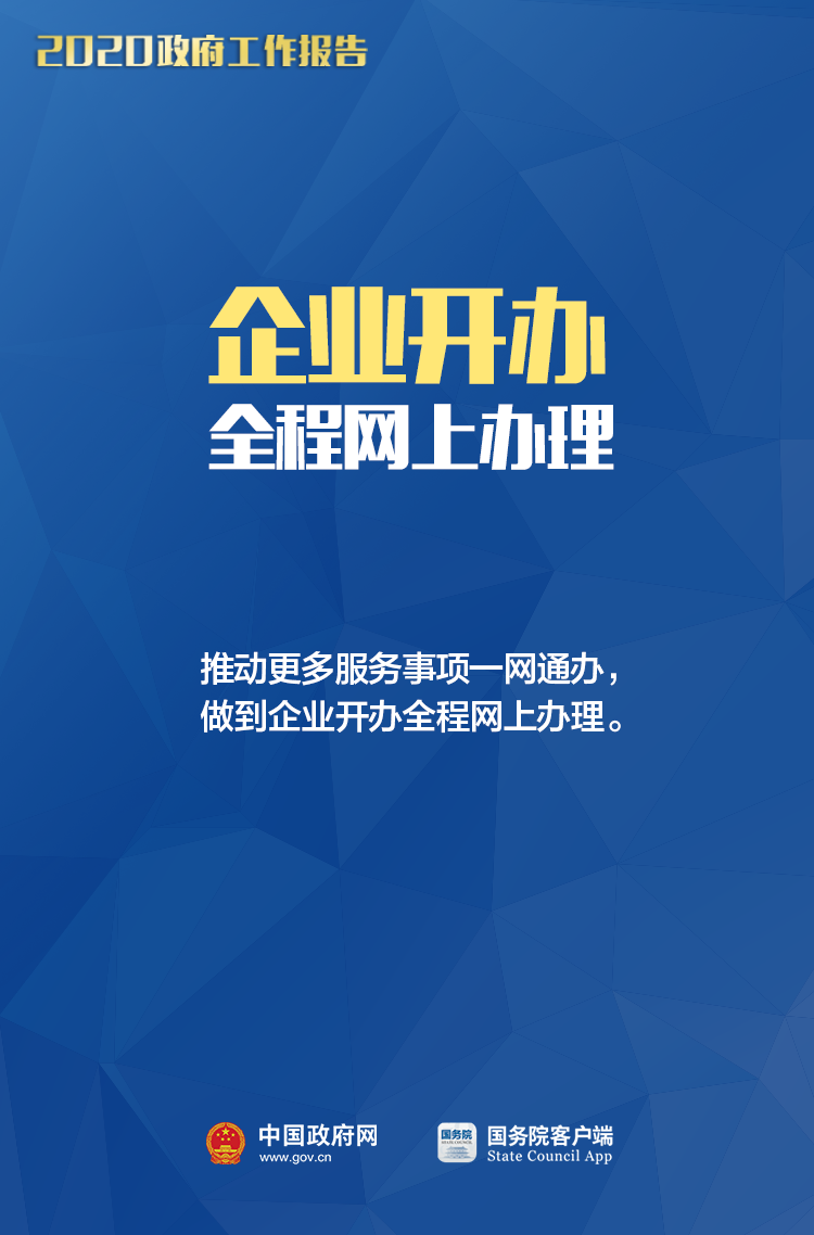 @小微個體，今年政府工作報告中與您相關(guān)的8大好消息！