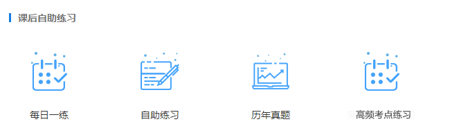 2020年注會考前點題密訓班上線~限時鉅惠輕松備考40+