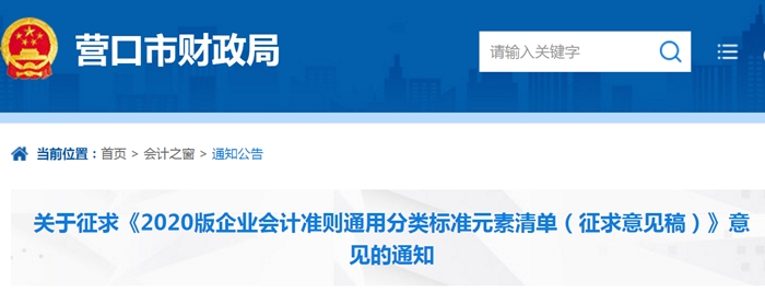 透過《2020版企業(yè)會計準(zhǔn)則...》看2020中級會計考試！