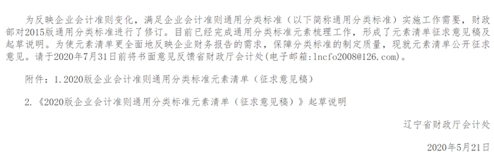 透過《2020版企業(yè)會計準(zhǔn)則...》看2020中級會計考試！