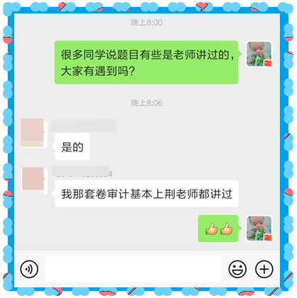 金杯銀杯不如百姓口碑之熱賣的點題密訓班到底怎么樣？