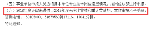 驚！第二次申報高級會計師評審不予受理？