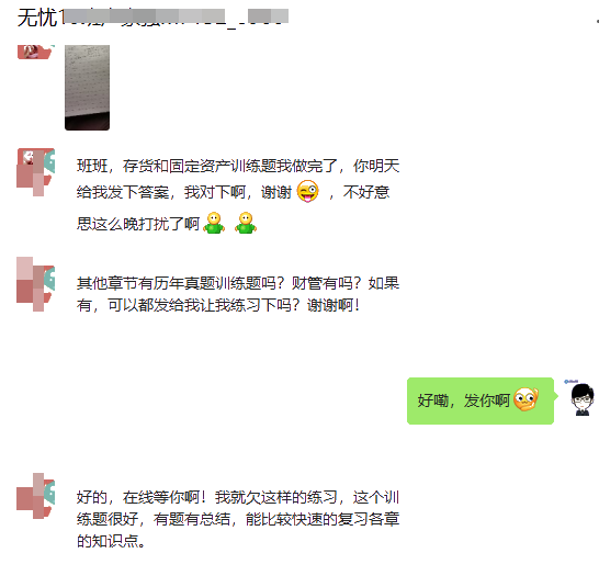 和侯永斌老師連麥：老師笑起來真好看！