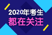 初級經濟師金融專業(yè)更適合哪些人報考？看完你就明白了！