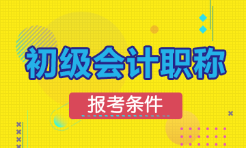 	
初級會計考試可以跨省份報名嗎？
