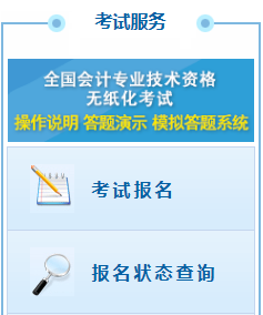 注意！初級會計考前信息審核+準(zhǔn)考證打印 少一項都不能考試！