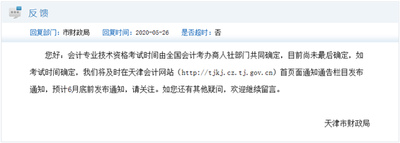 注意！初級會計考前信息審核+準(zhǔn)考證打印 少一項都不能考試！