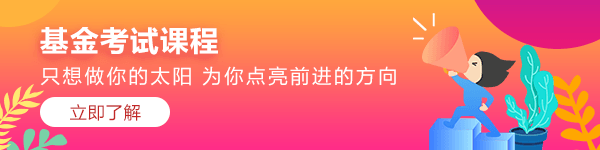 上海2020年10月基金從業(yè)資格考試成績查詢時間