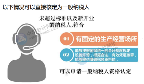 企業(yè)籌建期辦稅流程 財(cái)務(wù)人肯定需要！