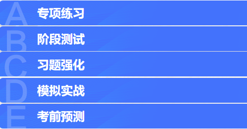 注冊會計師高效實驗班好課煥新的這些優(yōu)勢你知道嘛？