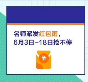 高級經(jīng)濟師備考助力團來襲：老師天團、學習、紅包雨、答疑