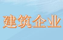 建筑企業(yè)工資薪金費(fèi)用如何扣除？附有熱點(diǎn)問(wèn)題詳細(xì)解析