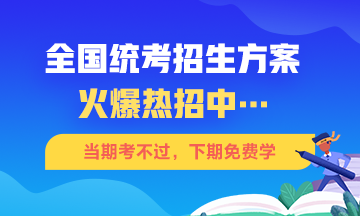 高級經(jīng)濟師招生方案