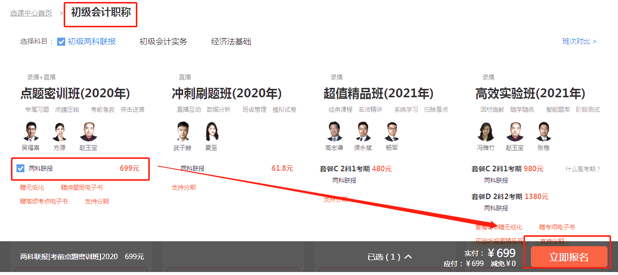 省錢情報局：6月18日京東白條購課享6期免息 羊毛薅起來