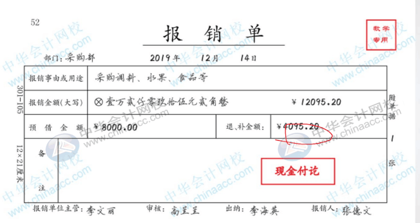 餐飲企業(yè)原材料采購分錄不會做？那快看過來！