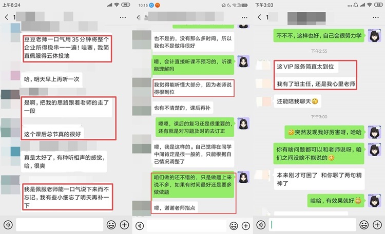 聽注會VIP課程居然有種聽相聲的感覺？？？發(fā)生了什么？