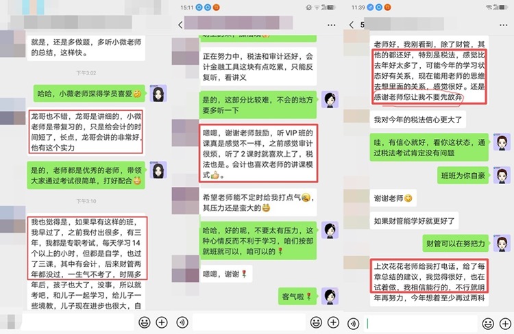 聽注會VIP課程居然有種聽相聲的感覺？？？發(fā)生了什么？