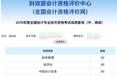 半年過(guò)中級(jí) 學(xué)霸這些學(xué)習(xí)竅門(mén)你得知道！