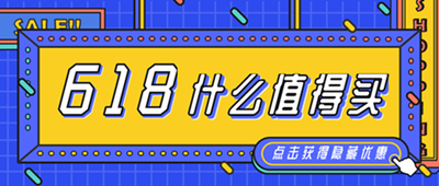 初級經(jīng)濟師618狂歡盛典 來看看什么值得買！